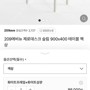 제로데스크 슬림 900x400 테이블 미니테이블 바테이블 슬림 책상 팝니다.