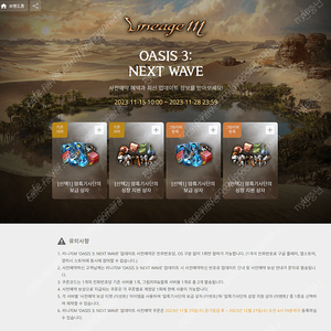 리니지M 사전예약쿠폰 기존서버 판매