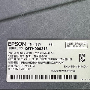 (중고) EPSON TM-T88V 앱손 영수증 프린터 대량 판매합니다 / 어답터 포함 10만