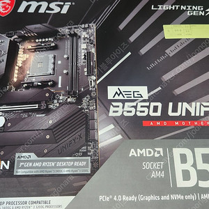 MSI B550 유니파이X 팝니다.