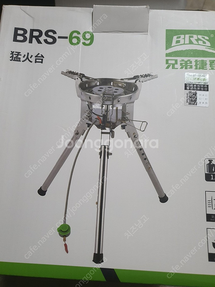 BRS 69 강염버너 새제품--2