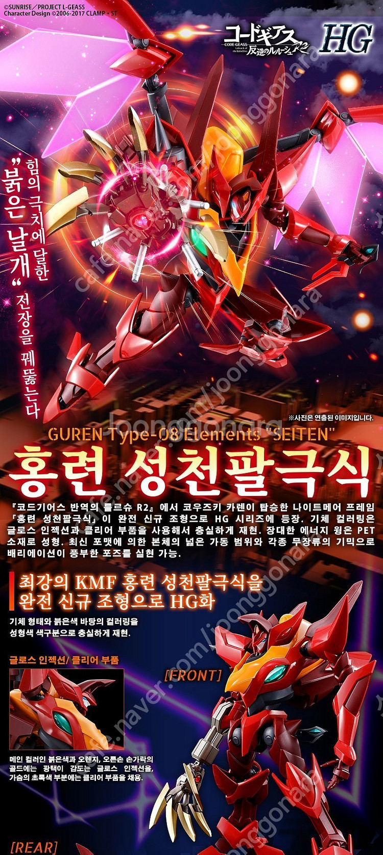 반다이 프리미엄 한정판 hg홍련 성천팔극식 택포 5.0...--0