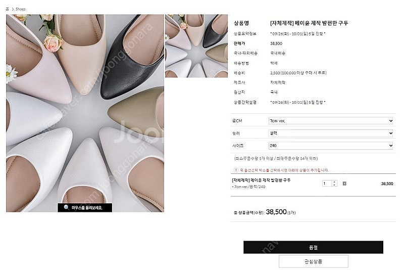 메이윤 발 편한 구두 7cm 블랙 240--0