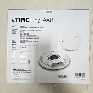 아이피타임 Ring-AX