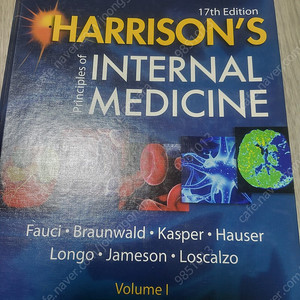 Harrison internal medicine 1,2 택포함