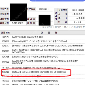 갤럭시 GALAX 지포스 RTX 4090 HYDRO WHITE OC D6X 24GB