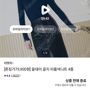 (새상품)더엣지 골지터틀넥 니트