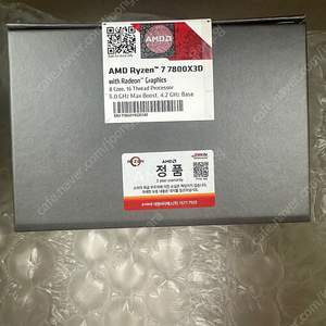 (미개봉/새상품) AMD 라이젠 7800X3D 국내정발 정품 팝니다. 해외직구X - 무상A/S 3년