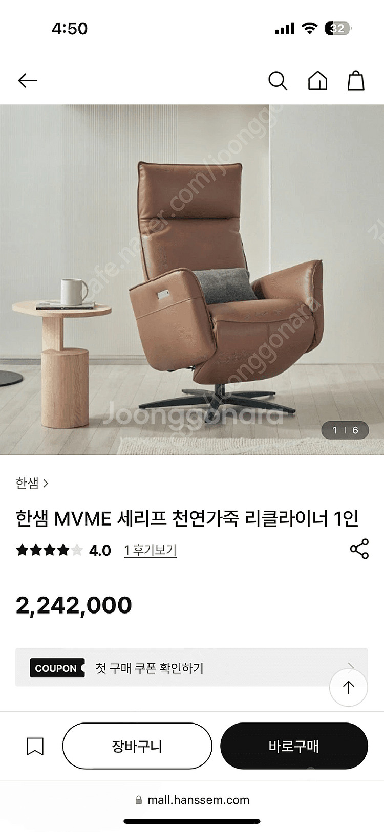 한샘 바흐 707 천연가죽 1인 리클라이너 거의 사용 ...--2