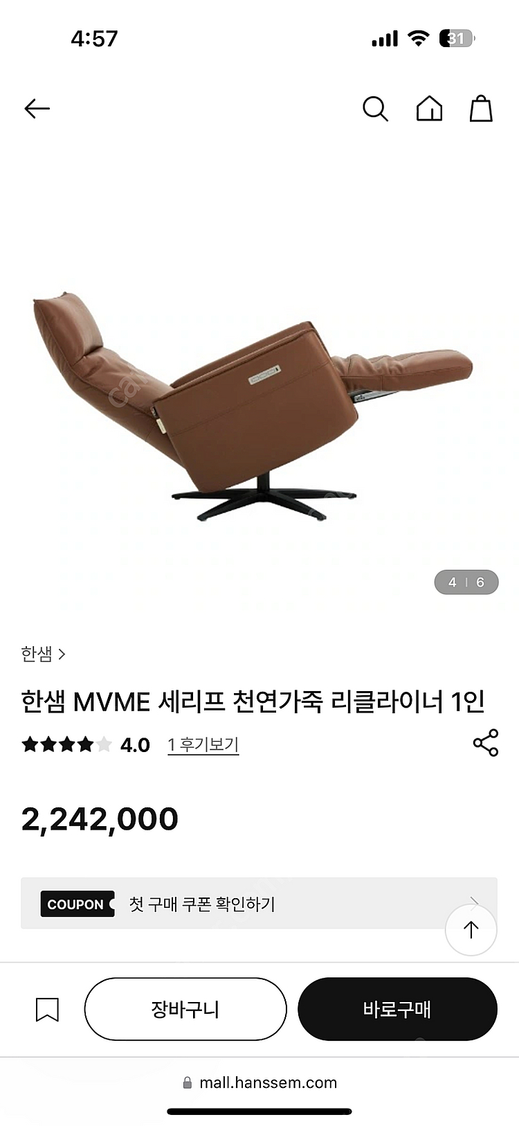 한샘 바흐 707 천연가죽 1인 리클라이너 거의 사용 ...--3