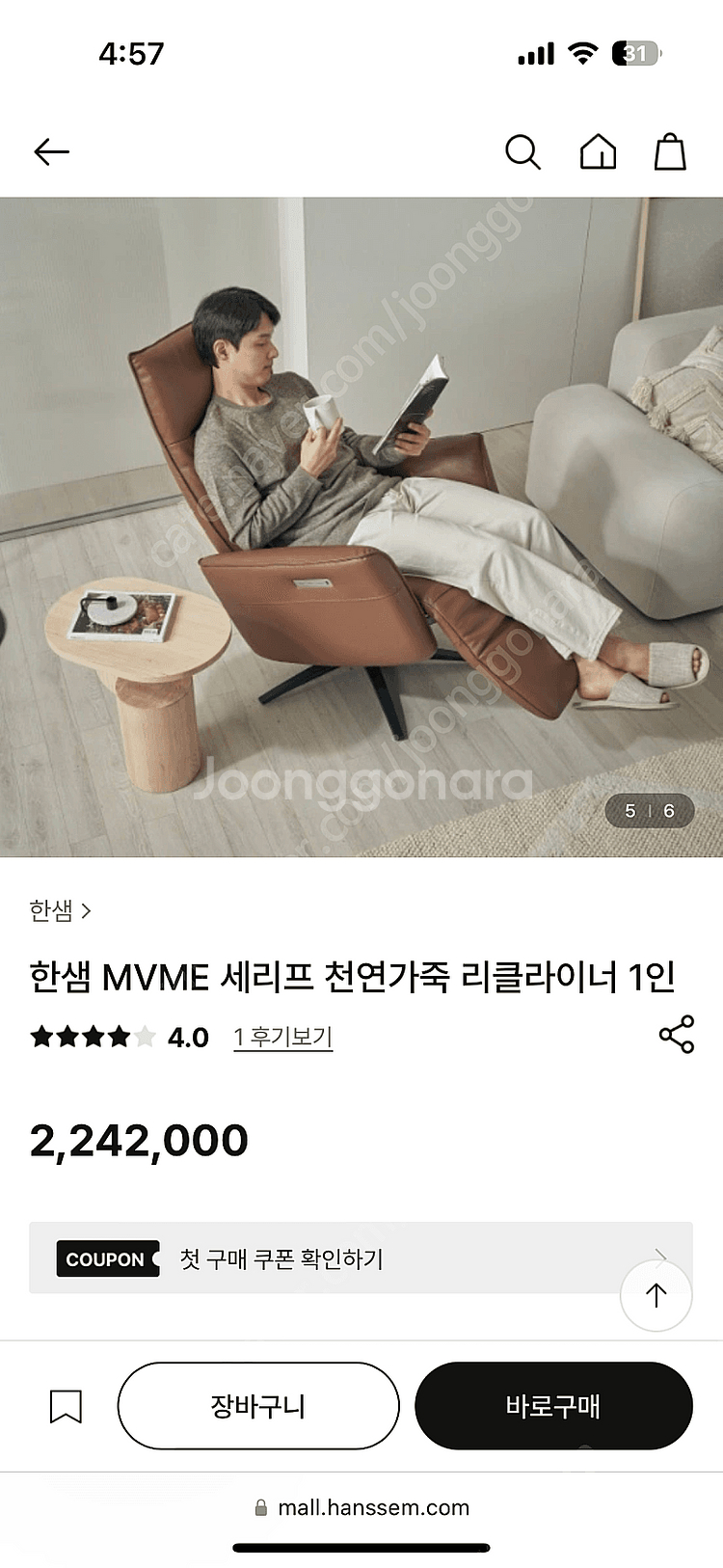 한샘 바흐 707 천연가죽 1인 리클라이너 거의 사용 ...--4