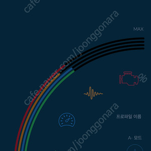 액티브 사운드 오토모티브 6.0