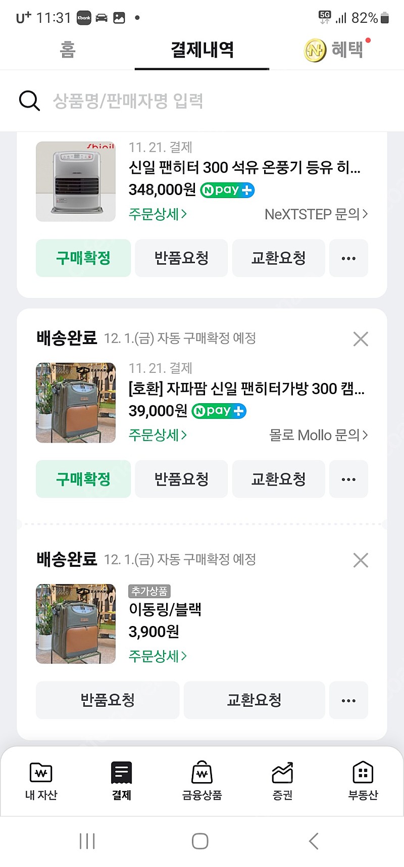 신일팬히터300팝니다, 자파맘전용가방 이동링 등유통 일괄판매