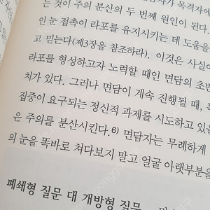 인지면담 수사 심리 기법 프로파일 도서 반값택배