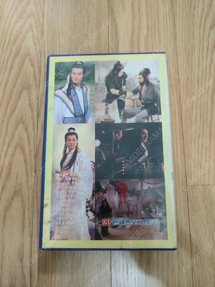 고전 무협 홍콩영화 고룡 원작 장봉익 감독 정소추/서소강 주연 초류향 무림 풍류객(원제 : 초류향 대결국/楚留香大結... 이미지