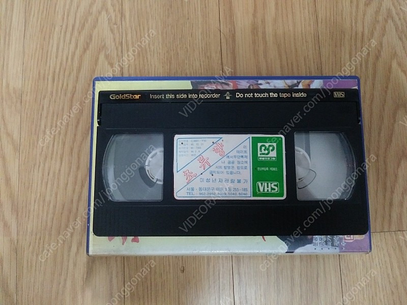 고전 무협 홍콩영화 고룡 원작 장봉익 감독 정소추/서소강 주연 초류향 무림 풍류객(원제 : 초류향 대결국/楚留香大結... 이미지