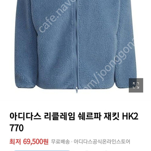 아디다스쉐르파후리스