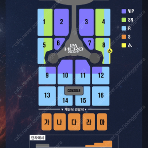 임영웅 광주 콘서트 01/06(토) 2연석 최저가 양도