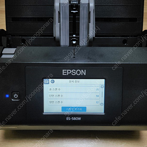[가격인하] EPSON 엡손 ES-580W 스캐너 판매합니다.