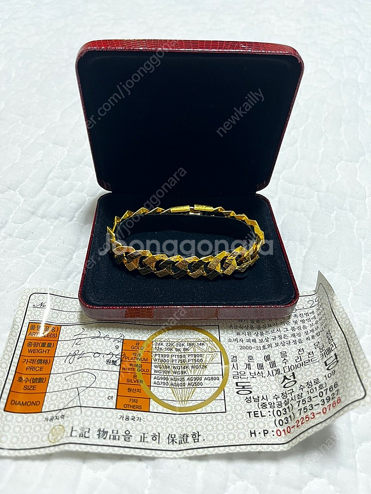 순금 20돈 로콤 팔찌 19cm 팝니다.--0