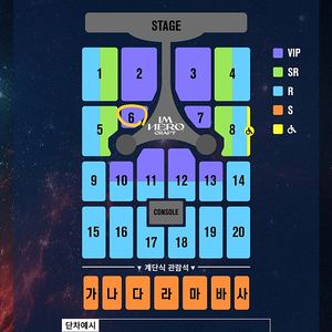 임영웅 대전콘서트 12/30 토요일 vip석 2연석