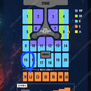 임영웅 대전 콘서트 29일 R석 2장 연석