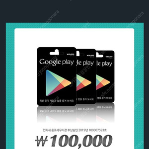 구글기프트 카드 5만원권 4.5에 판매