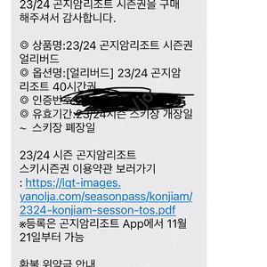 곤지암 시즌권 시간권 40시간