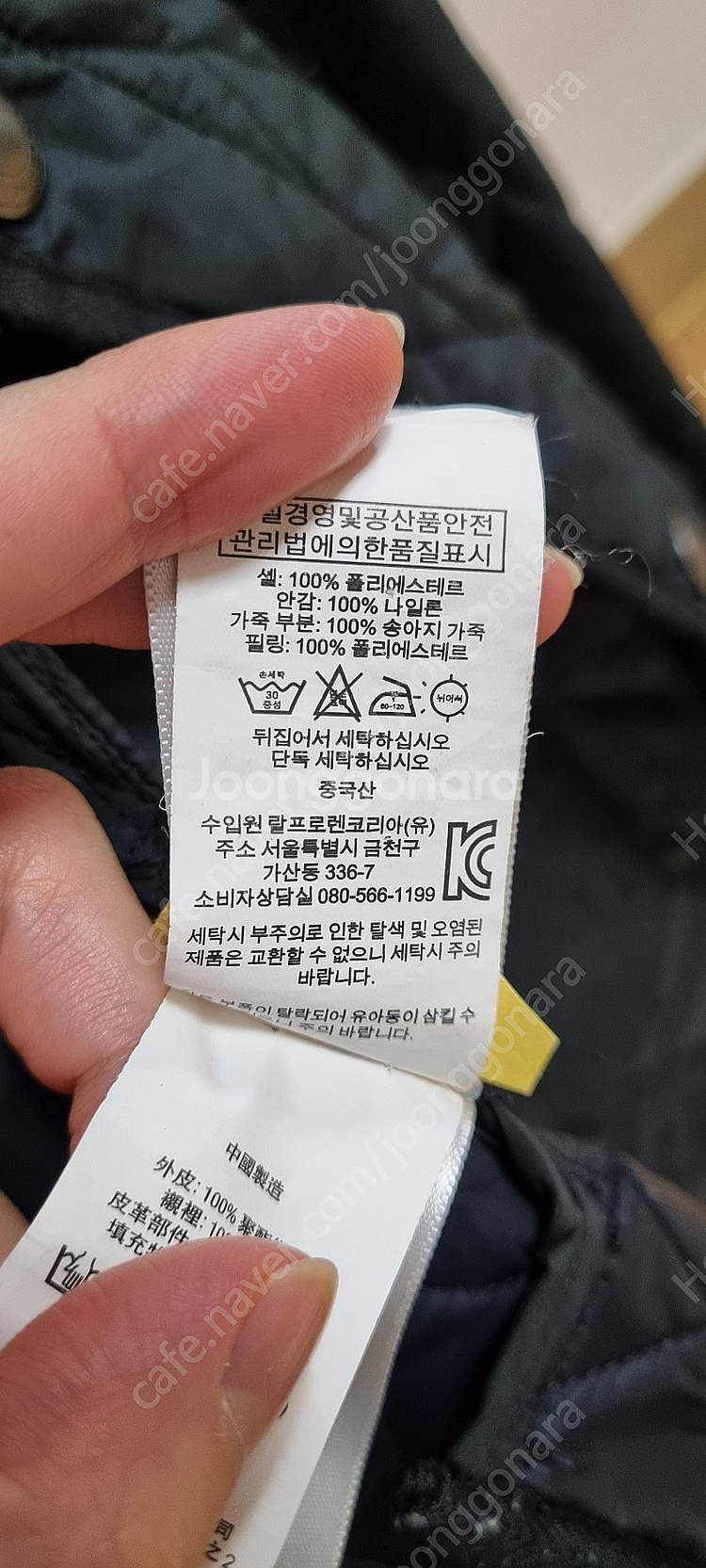 폴로 퀼팅자켓팝니다(블랙 s사이즈)--5