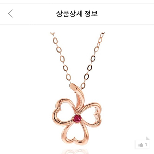 칼리엘라 18k 클로버 목걸이