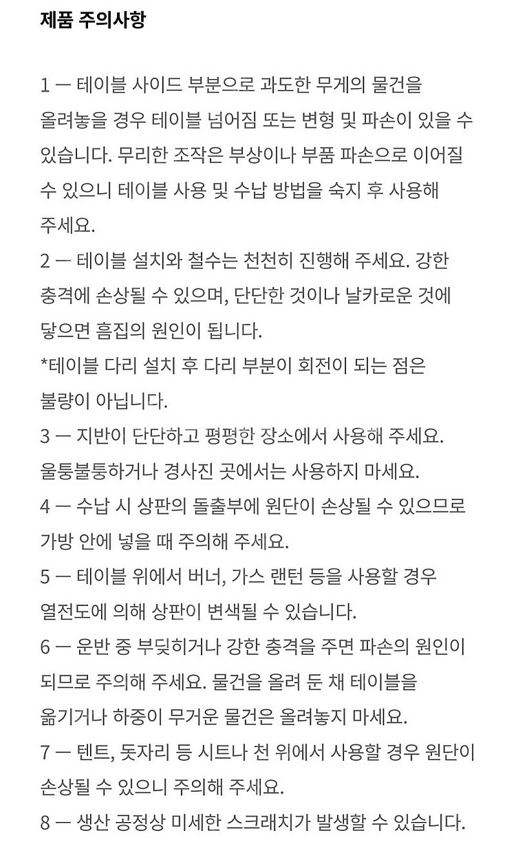 카누 에고테이블(택배비포함)--4