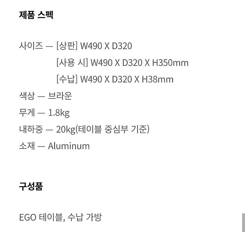 카누 에고테이블(택배비포함)--6