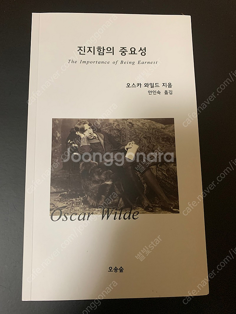 오스카 와일드 책 16권 팝니다 문학 고전 명작--2