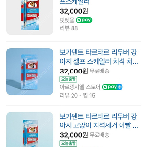 보가덴트 손가락칫솔 타르타르 리무버