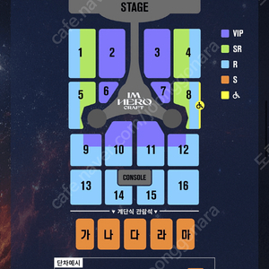 임영웅 광주콘서트 토2장 일2장 판매(신뢰거래)