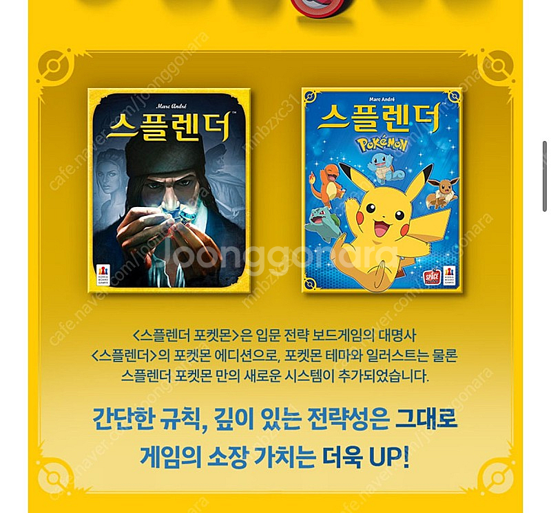 스플랜더 포켓몬에디션 새상품--1