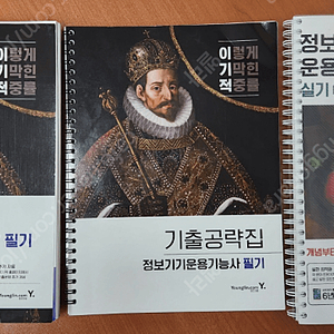 2023 정보기기운용기능사 필기+실기 팝니다.