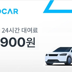 쏘카 24시간 9900원 쿠폰 팝니다