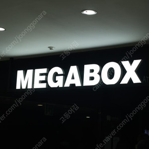 메가박스 일반, 컴포트 1매당 8500원에 판매