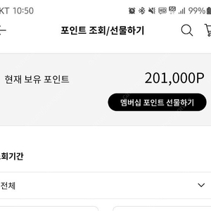 LG 포인트 20,1000원->180,000원에 팝니다.