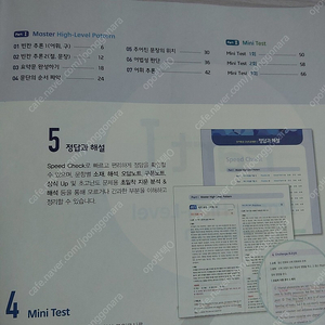 영어 수능 고난도유형 단기특강 교재 팔아요(택포)