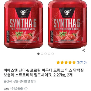 신타6 딸기맛 2통