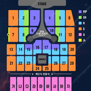 부산 임영웅 콘서트 VIP 2연석