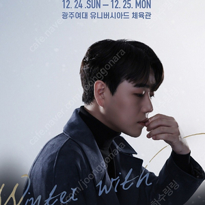 광주 황영웅 콘서트 3열 2연석