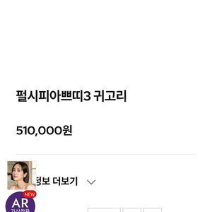 골든듀 펄시피아1 쁘띠귀걸이