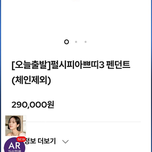 골든듀 펄시피아 쁘띠팬던트