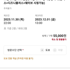 야놀자 5만원 > 4만원 80%구합니다 오늘숙박