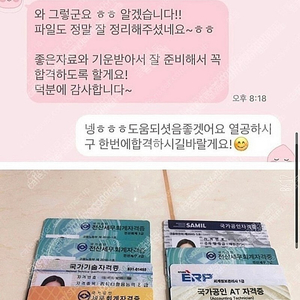 전산회계1급,세무1,2급,세무회계2급,tat1급.재경관리사 합격자 완전 정리 ﻿족보