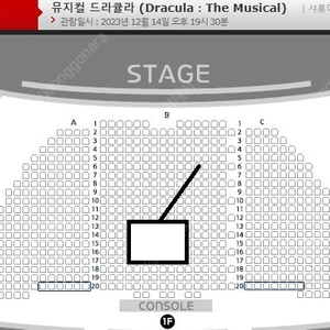 [ 뮤지컬 드라큘라 12월 14일 (목) VIP 중블연석 / 김준수 아이비 회차 ]