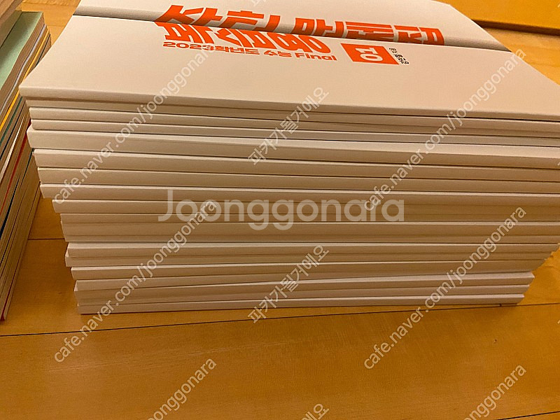 2023(작년) 시대인재 자료, 이감 간쓸개, 강민철 ...--4